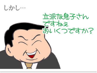 【漫画】♂♂ゲイです、ほぼ夫婦です-5