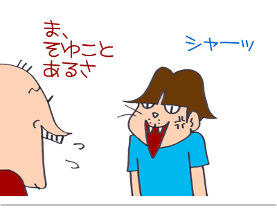 $【漫画】♂♂ゲイです、ほぼ夫婦です-7
