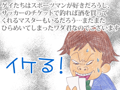 【漫画】♂♂ゲイです、ほぼ夫婦です-9