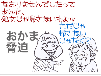 【漫画】♂♂ゲイです、ほぼ夫婦です-5