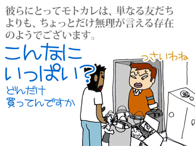 【漫画】♂♂ゲイです、ほぼ夫婦です-4