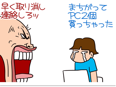 $【漫画】♂♂ゲイです、ほぼ夫婦です-12