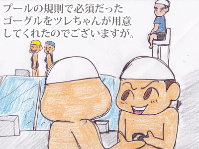 【漫画】♂♂ゲイです、ほぼ夫婦です-5