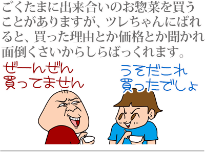 【漫画】♂♂ゲイです、ほぼ夫婦です-1