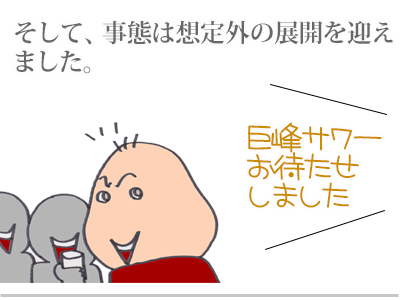 【漫画】♂♂ゲイです、ほぼ夫婦です-6