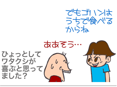 $【漫画】♂♂ゲイです、ほぼ夫婦です-1