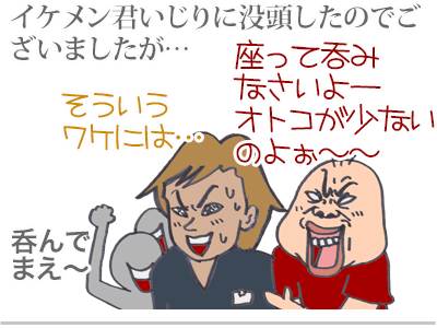 【漫画】♂♂ゲイです、ほぼ夫婦です-9