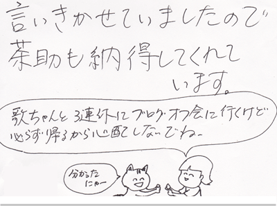 【漫画】♂♂ゲイです、ほぼ夫婦です-4