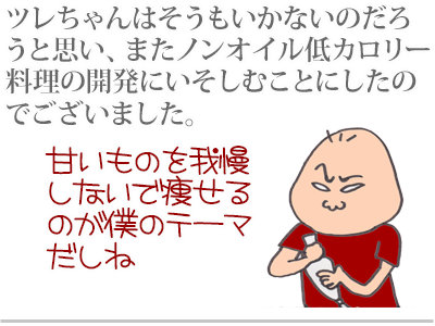 【漫画】♂♂ゲイです、ほぼ夫婦です-5