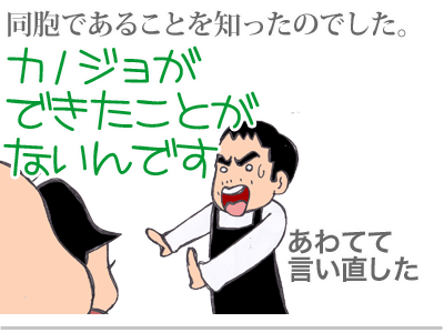 【漫画】♂♂ゲイです、ほぼ夫婦です-9
