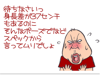 【漫画】♂♂ゲイです、ほぼ夫婦です-4