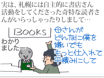 $【漫画】♂♂ゲイです、ほぼ夫婦です-1