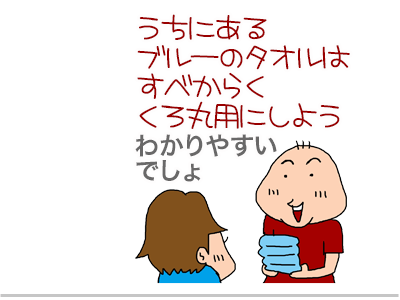 【漫画】♂♂ゲイです、ほぼ夫婦です-7