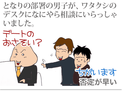 【漫画】♂♂ゲイです、ほぼ夫婦です-1