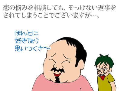 【漫画】♂♂ゲイです、ほぼ夫婦です-12