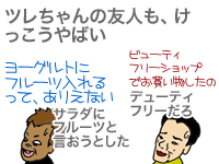 $【漫画】♂♂ゲイです、ほぼ夫婦です-10