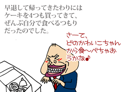 【漫画】♂♂ゲイです、ほぼ夫婦です-2