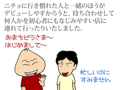 【漫画】♂♂ゲイです、ほぼ夫婦です-2