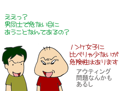 【漫画】♂♂ゲイです、ほぼ夫婦です-4