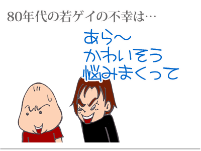 【漫画】♂♂ゲイです、ほぼ夫婦です-10