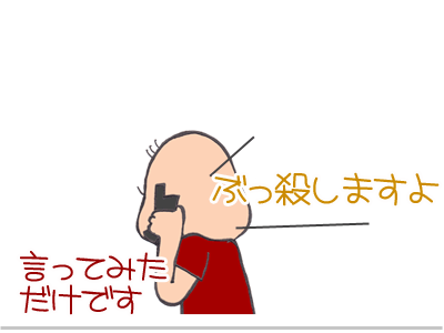 【漫画】♂♂ゲイです、ほぼ夫婦です-3