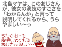 【漫画】♂♂ゲイです、ほぼ夫婦です-12