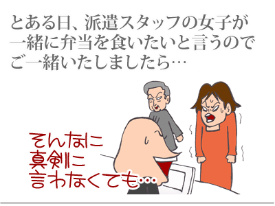 $【漫画】♂♂ゲイです、ほぼ夫婦です-1
