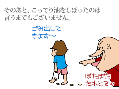 【漫画】♂♂ゲイです、ほぼ夫婦です-10