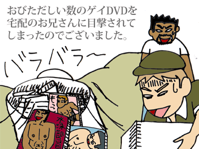 【漫画】♂♂ゲイです、ほぼ夫婦です-11