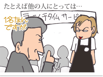 【漫画】♂♂ゲイです、ほぼ夫婦です-2