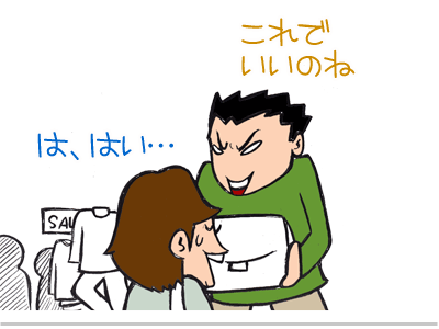 【漫画】♂♂ゲイです、ほぼ夫婦です-2
