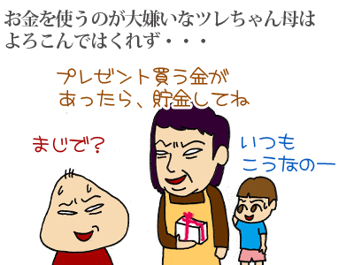 【漫画】♂♂ゲイです、ほぼ夫婦です-4