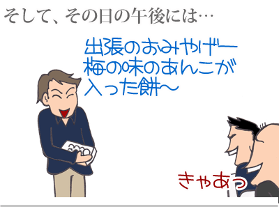 【漫画】♂♂ゲイです、ほぼ夫婦です-8