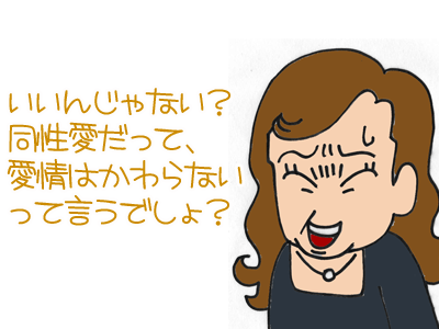 【漫画】♂♂ゲイです、ほぼ夫婦です-8