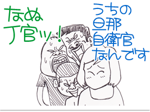 $【漫画】♂♂ゲイです、ほぼ夫婦です-2