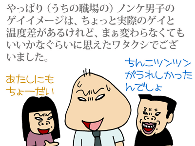 【漫画】♂♂ゲイです、ほぼ夫婦です-10