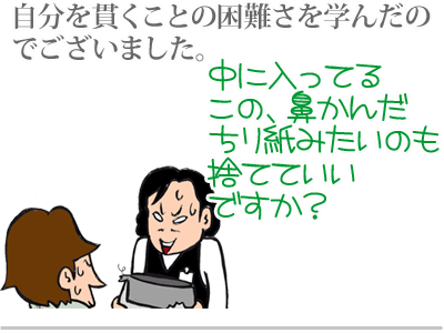 【漫画】♂♂ゲイです、ほぼ夫婦です-7