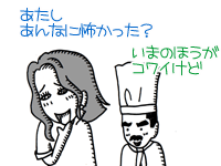 【漫画】♂♂ゲイです、ほぼ夫婦です-1