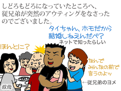 【漫画】♂♂ゲイです、ほぼ夫婦です-5