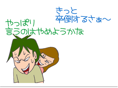 【漫画】♂♂ゲイです、ほぼ夫婦です-11