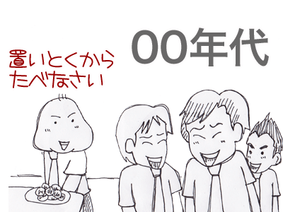 $【漫画】♂♂ゲイです、ほぼ夫婦です-6