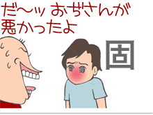 $【漫画】♂♂ゲイです、ほぼ夫婦です-6
