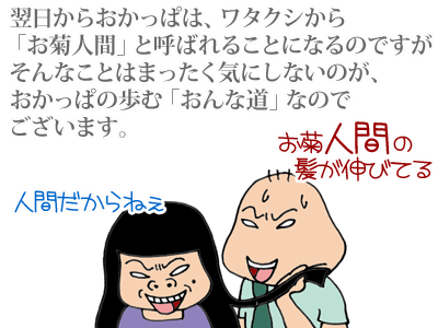 【漫画】♂♂ゲイです、ほぼ夫婦です-15