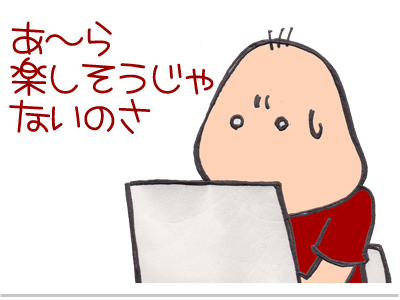 $【漫画】♂♂ゲイです、ほぼ夫婦です-12