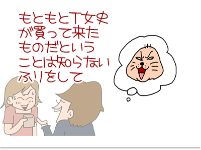 【漫画】♂♂ゲイです、ほぼ夫婦です-5