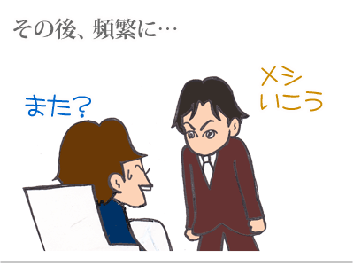 【漫画】♂♂ゲイです、ほぼ夫婦です-3