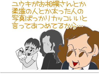 【漫画】♂♂ゲイです、ほぼ夫婦です-9
