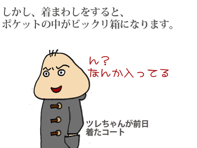 【漫画】♂♂ゲイです、ほぼ夫婦です-3