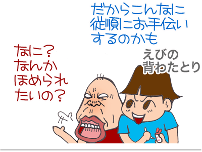 【漫画】♂♂ゲイです、ほぼ夫婦です-4