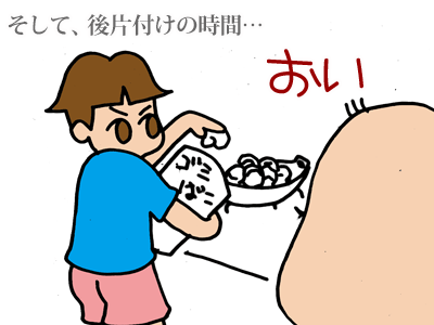 【漫画】♂♂ゲイです、ほぼ夫婦です-4